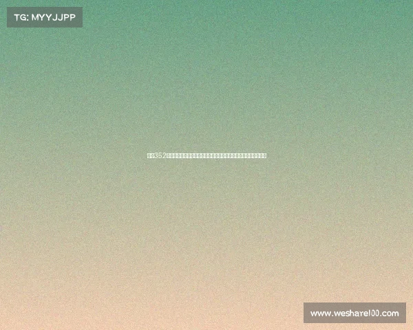 西甲352阵型的战术解析与应用：如何利用三中卫打造攻防平衡的团队体系