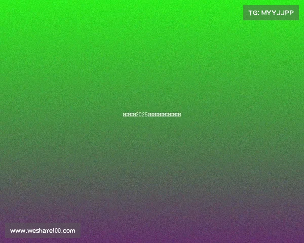 西甲联赛：2025年度球队排名及赛季表现综述