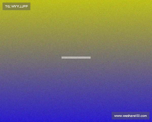 欧冠决赛精彩回顾：激情碰撞与历史瞬间的终极较量